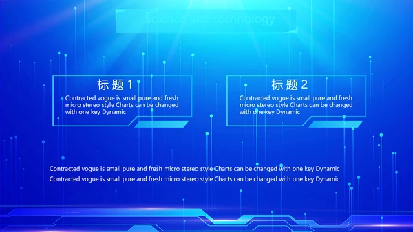 蓝色科技网络信息软件工作总结计划PPT