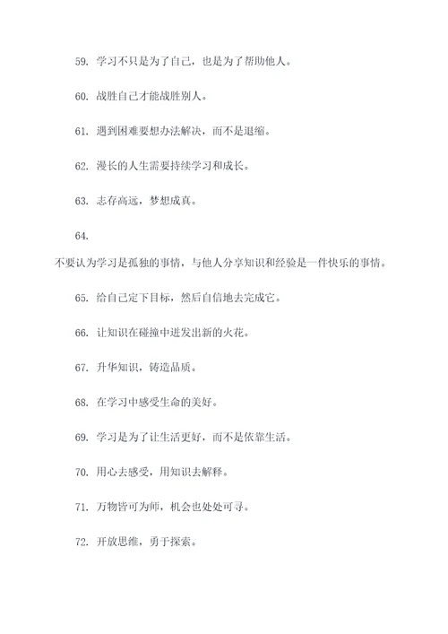 名师课堂标语
