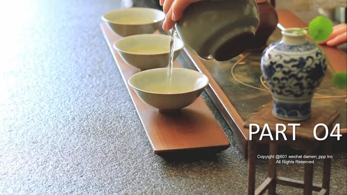以茶会友茶道茶艺品茶动态ppt模板