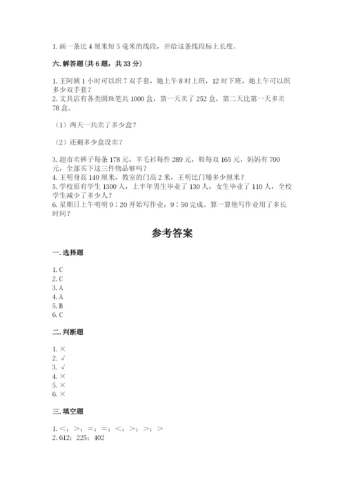 人教版三年级上册数学期中测试卷（名校卷）.docx