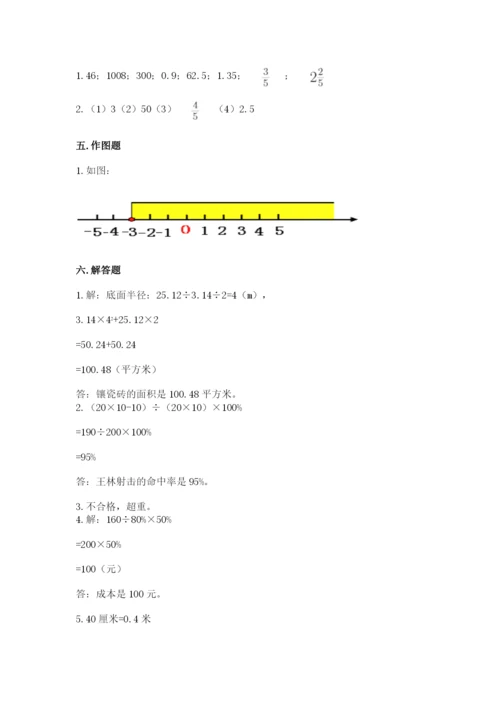 六年级下册数学期末测试卷附参考答案【实用】.docx