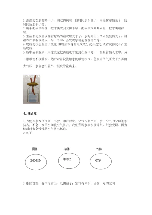教科版三年级上册科学期末测试卷附答案【实用】.docx