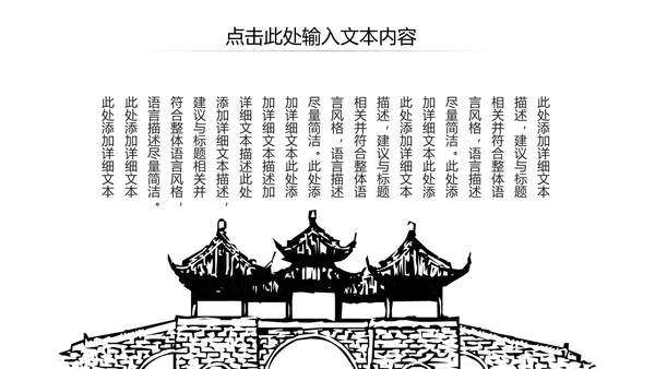 中国风古代建筑艺术传统文化动态PPT模板