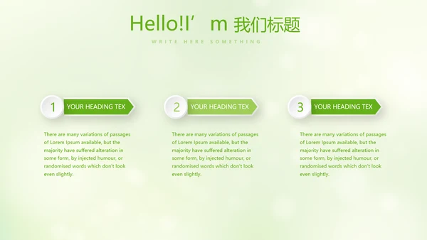 绿色小清新美容护肤宣传动态PPT