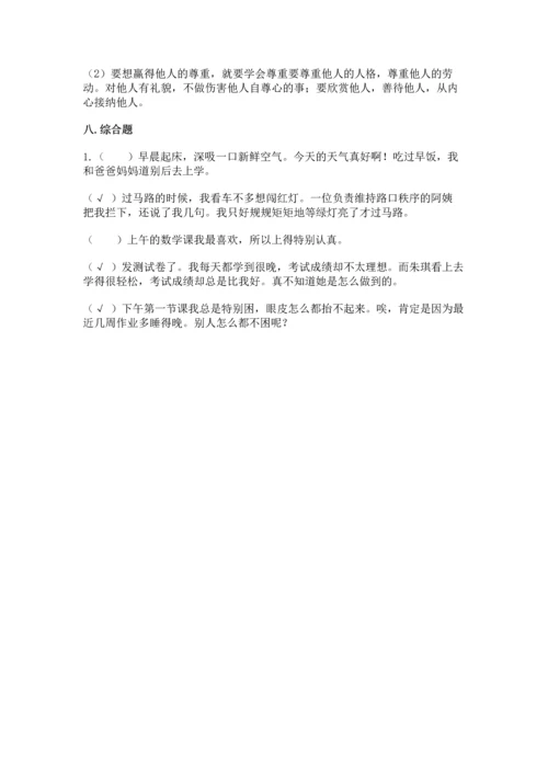 最新六年级下册道德与法治期末测试卷及答案【有一套】.docx