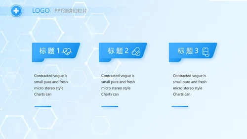 蓝色大气医生述职报告动态PPT