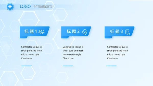 蓝色大气医生述职报告动态PPT