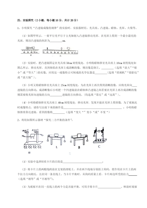 滚动提升练习北京市育英中学物理八年级下册期末考试同步测评试题（含解析）.docx