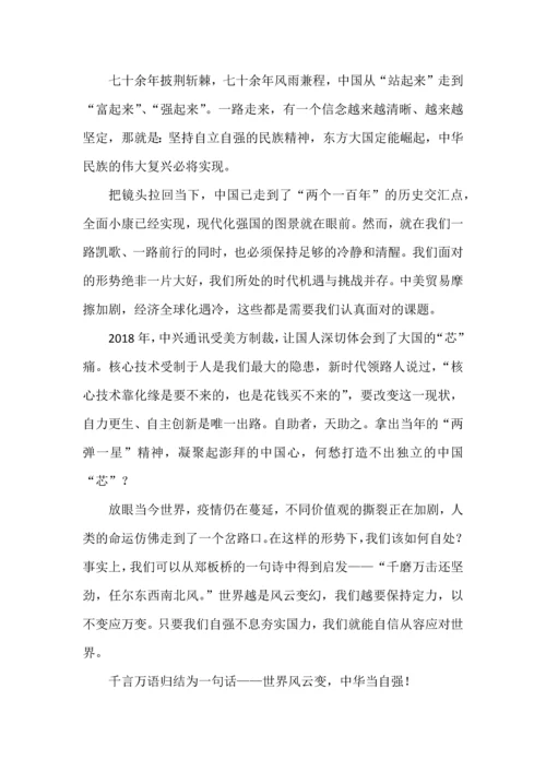 中考作文八大主题资料之自信自强.docx