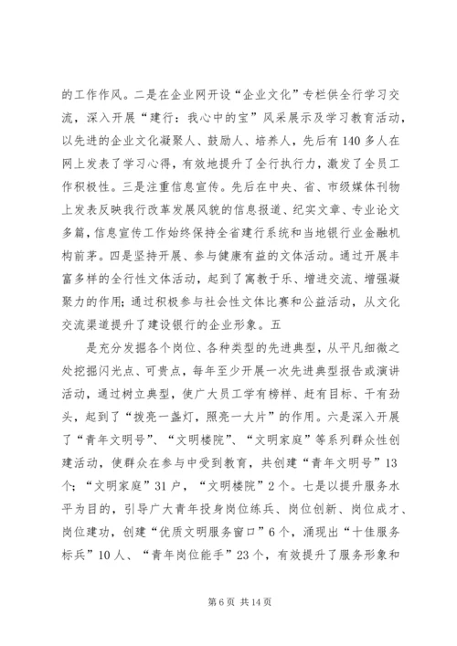 宣传思想精神文明建设工作情况汇报.docx