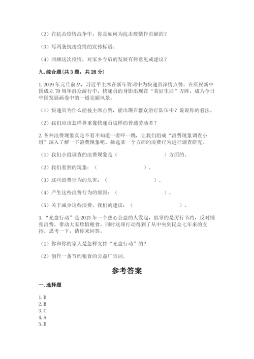 部编版道德与法治四年级下册 期末测试卷含答案【培优a卷】.docx