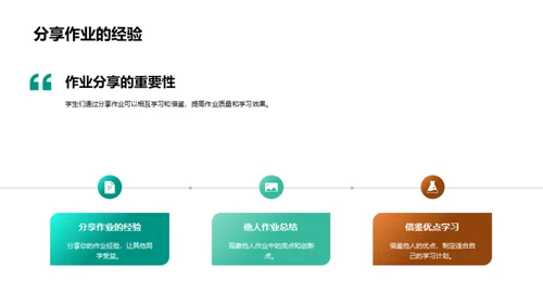 高效学习的作业策略