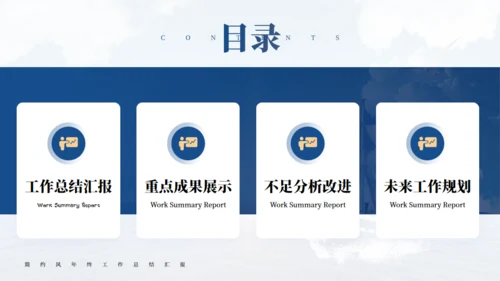 乘风破浪航海工作总结报告通用PPT蓝色模板