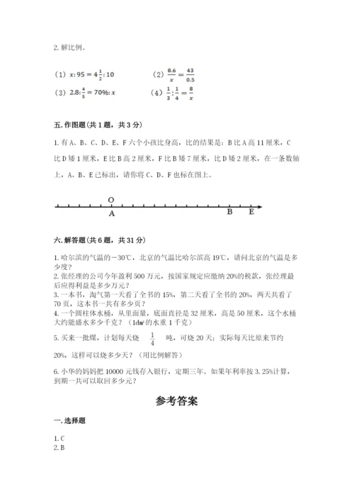 小学六年级下册数学期末卷附参考答案（考试直接用）.docx