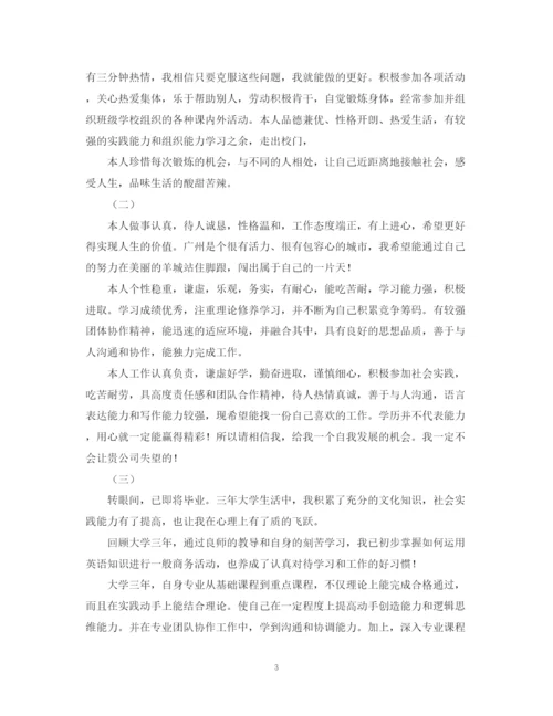 精编之自我鉴定300字范文精选10篇.docx