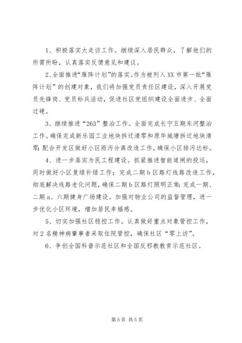 增强狠抓落实本领、抓落实的思考 (4).docx