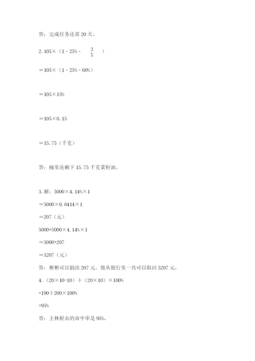 冀教版小升初数学模拟试卷【网校专用】.docx