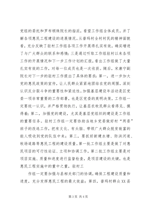 外出培训汇报简报26 (3).docx