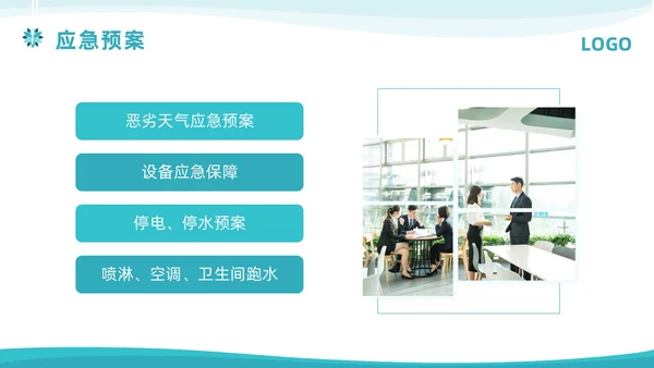 蓝色简约商务会议服务培训PPT模板宣传PPT动态PPT服务礼仪培训