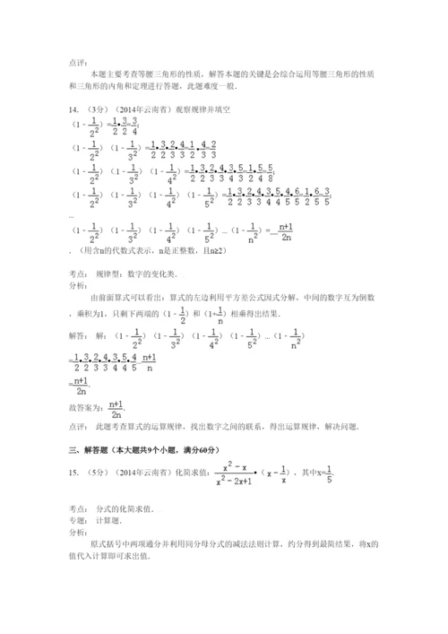 2022年云南省中考数学试卷及答案解析.docx
