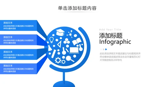 教育公开课教师说课教学设计宣传动态ppt