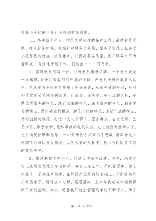 某年创建文明社区工作详细总结范文精选五篇.docx