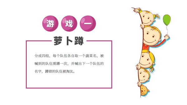 六一儿童节幼儿园小朋友联欢会通用PPT模板