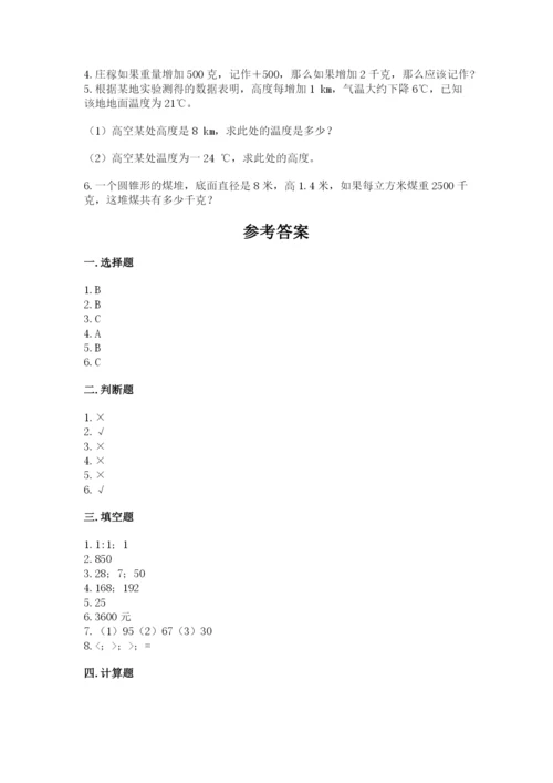 小学六年级下册数学期末卷含完整答案【精选题】.docx