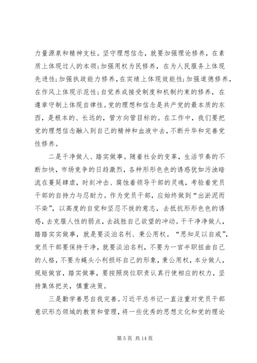 党规党纪学习心得_3.docx