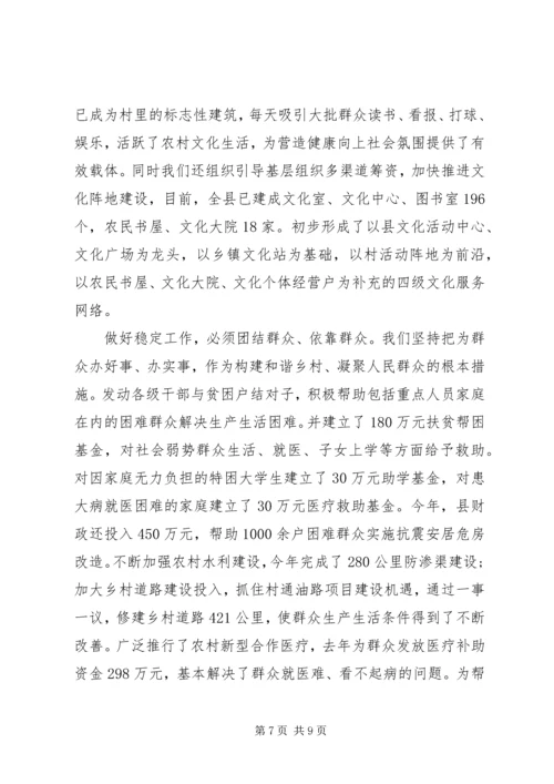 县委书记基层组织建设会议讲话.docx