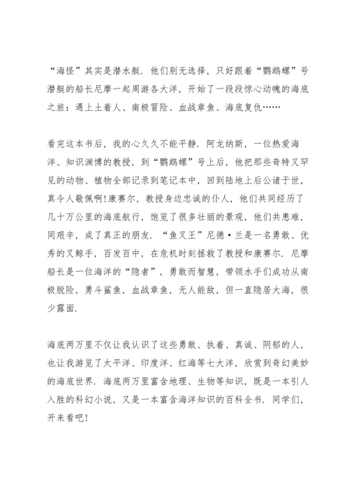 初中生读书心得笔记范本5篇.docx