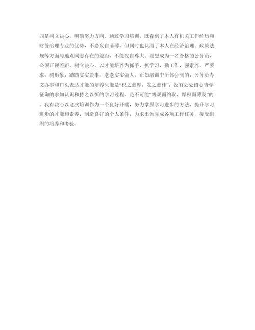 精编学习培训自我鉴定参考范文.docx