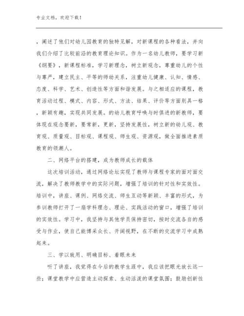 2023教师师德心得体会优选例文21篇文档合集.docx