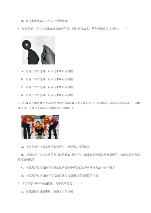 专题对点练习重庆市彭水一中物理八年级下册期末考试同步测试A卷（详解版）.docx