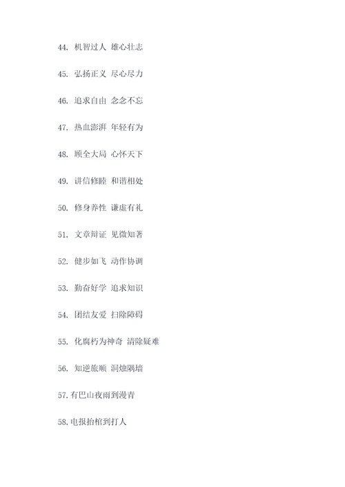 鲁迅无脏字骂人的话顺口溜