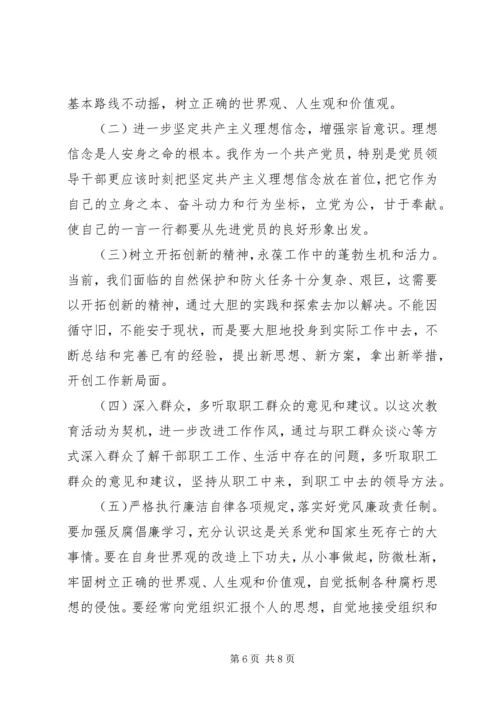 某某县林场副场长党性分析材料.docx