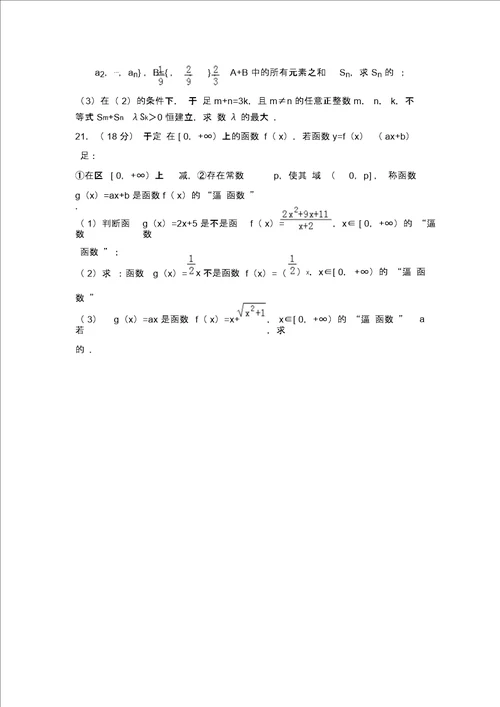 2020年高考必备上海市青浦区高考数学一模试卷及答案