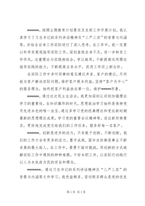 一对一谈心谈话内容【一对一谈心谈话记录】.docx