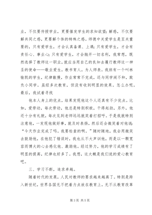 大观市政申报区级文明标兵单位汇报材1[精选5篇] (2).docx