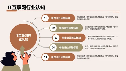 灰色3D风转正答辩述职