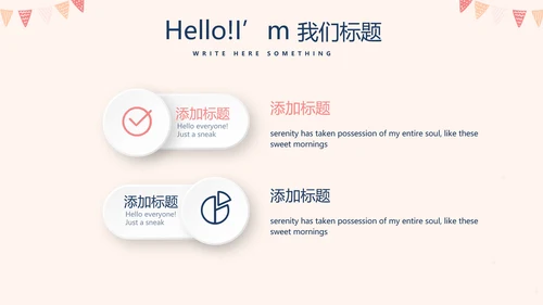 公司周年庆ppt模板活动策划公司介绍