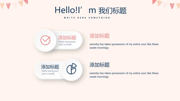 公司周年庆ppt模板活动策划公司介绍