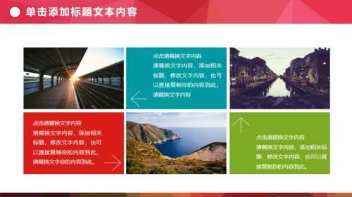 环球旅行世界著名景点地标通用PPT模板