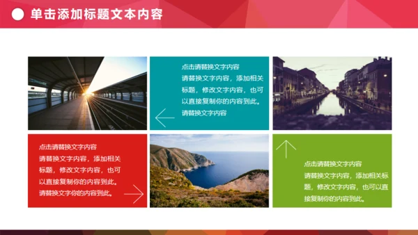 环球旅行世界著名景点地标通用PPT模板