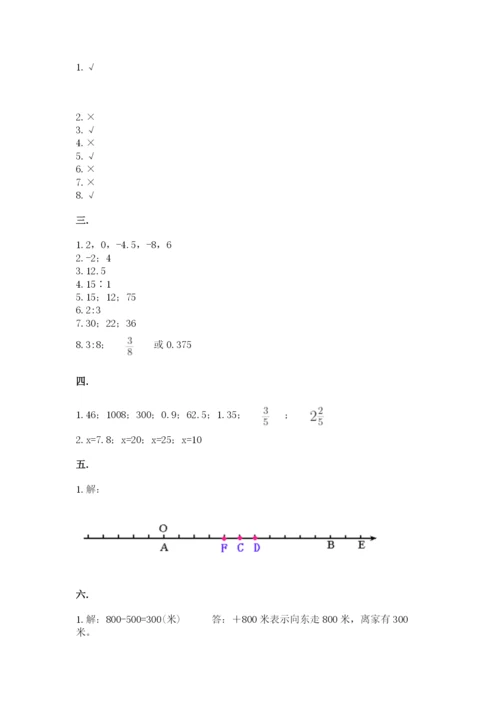 苏教版六年级数学小升初试卷附参考答案（a卷）.docx