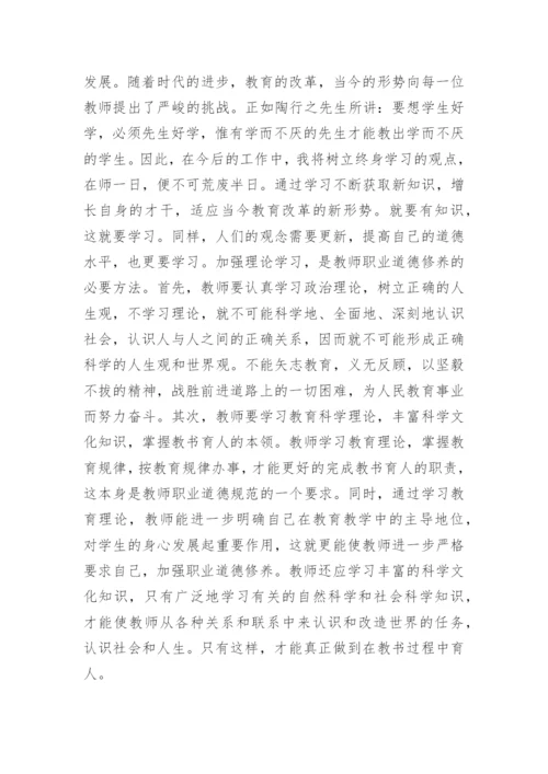 教师意识形态心得体会.docx
