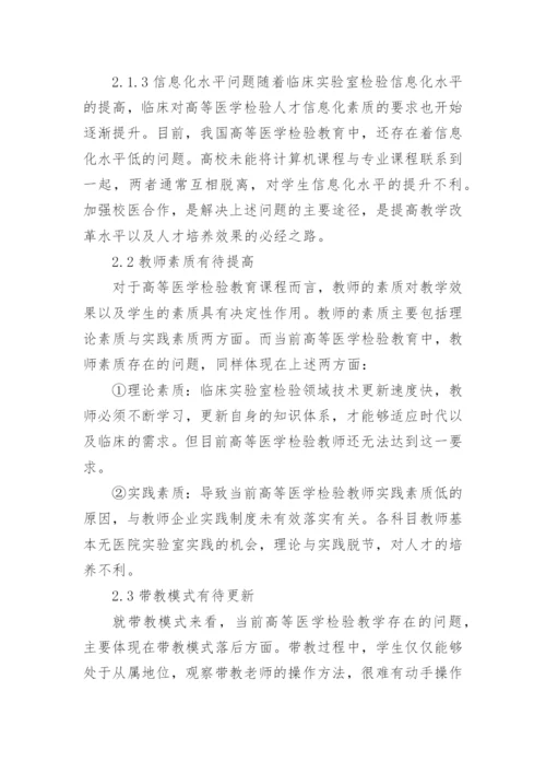 医学专业论文（精品多篇）.docx