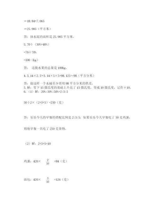 冀教版小学六年级下册数学期末综合素养测试卷含答案（b卷）.docx