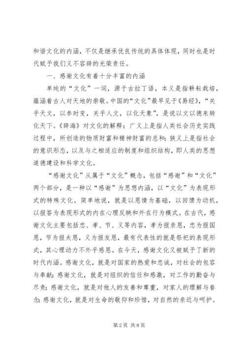 共青团XX省委书记罗强在四川青年文化论坛上的主旨演讲.docx