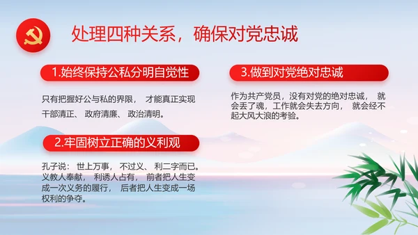 纪检监察党风廉政建设工作总结PPT